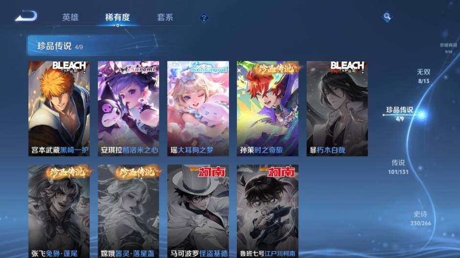 WZCMW421450王者荣耀账号详情图18