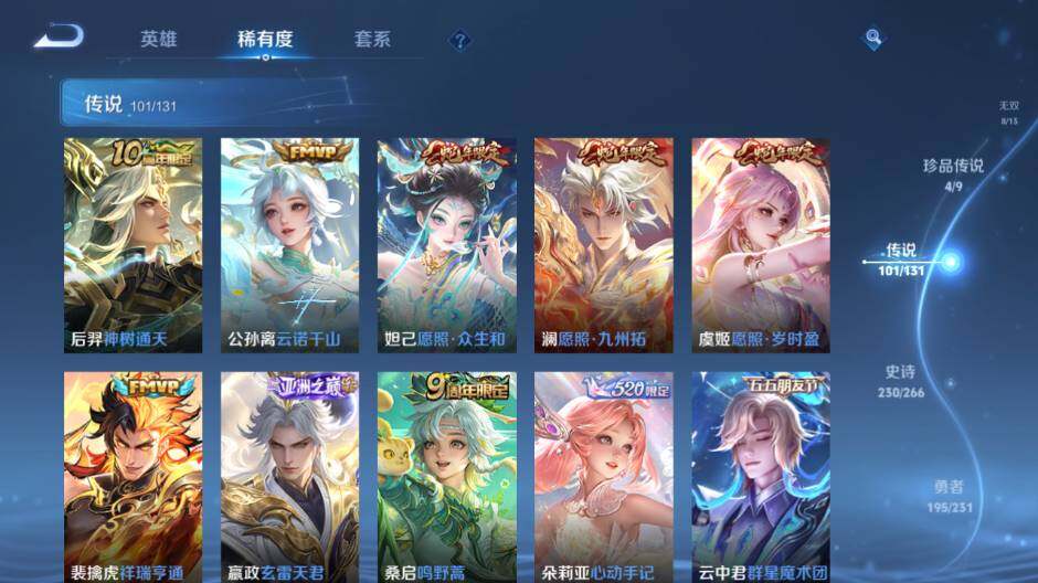 WZCMW421450王者荣耀账号详情图19