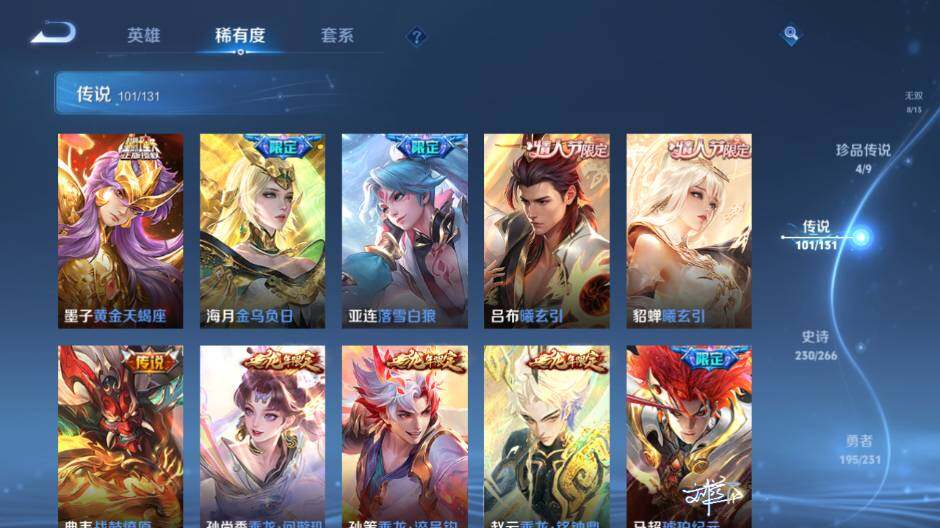 WZCMW421450王者荣耀账号详情图20