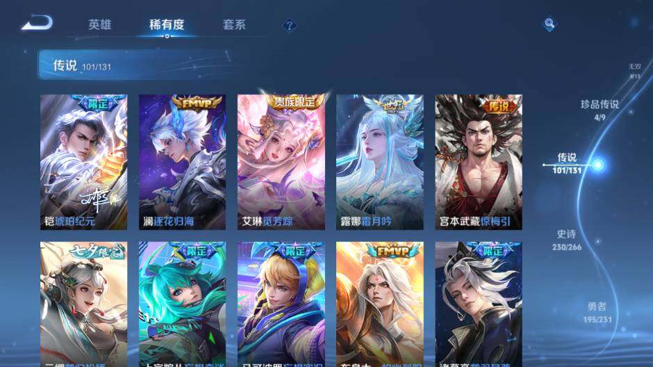 WZCMW421450王者荣耀账号详情图21