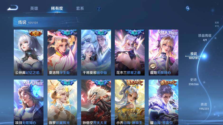 WZCMW421450王者荣耀账号详情图22