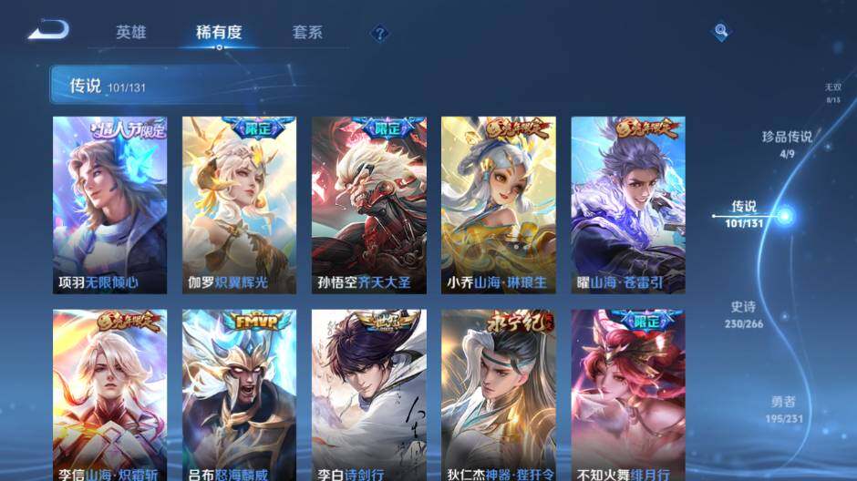 WZCMW421450王者荣耀账号详情图23