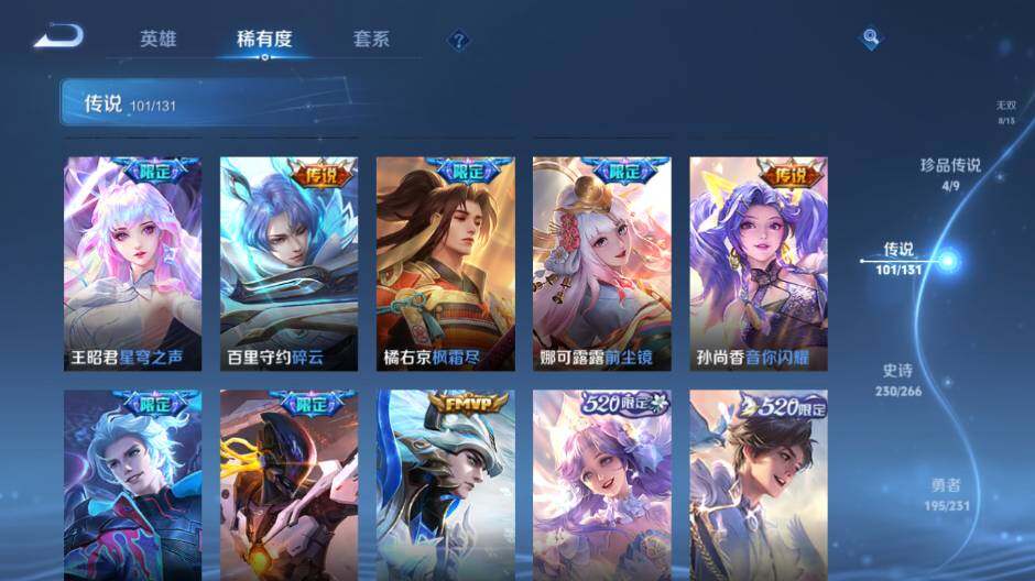 WZCMW421450王者荣耀账号详情图24