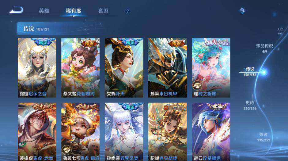 WZCMW421450王者荣耀账号详情图25