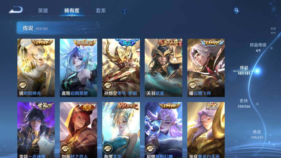 WZCMW421450王者荣耀账号详情图27