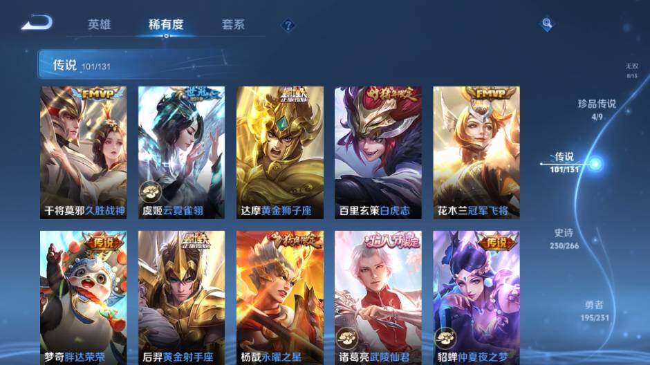 WZCMW421450王者荣耀账号详情图28