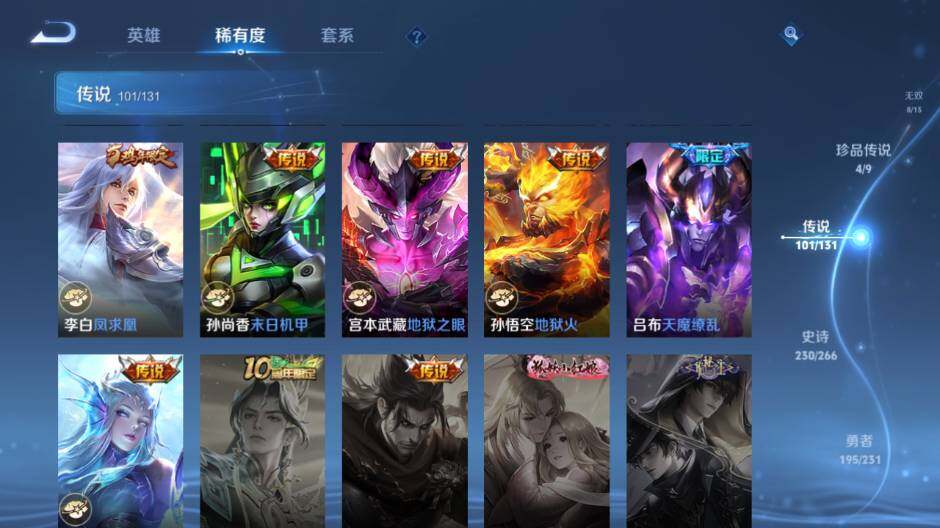 WZCMW421450王者荣耀账号详情图29