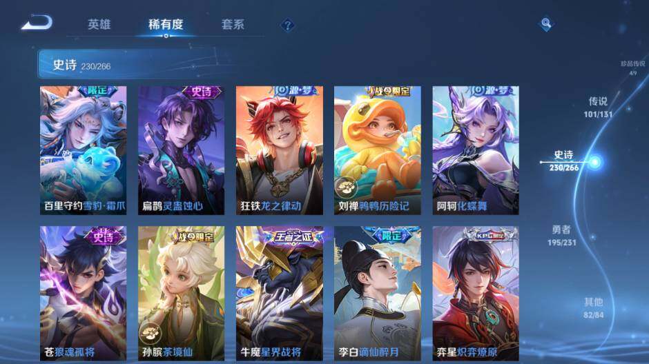 WZCMW421450王者荣耀账号详情图31