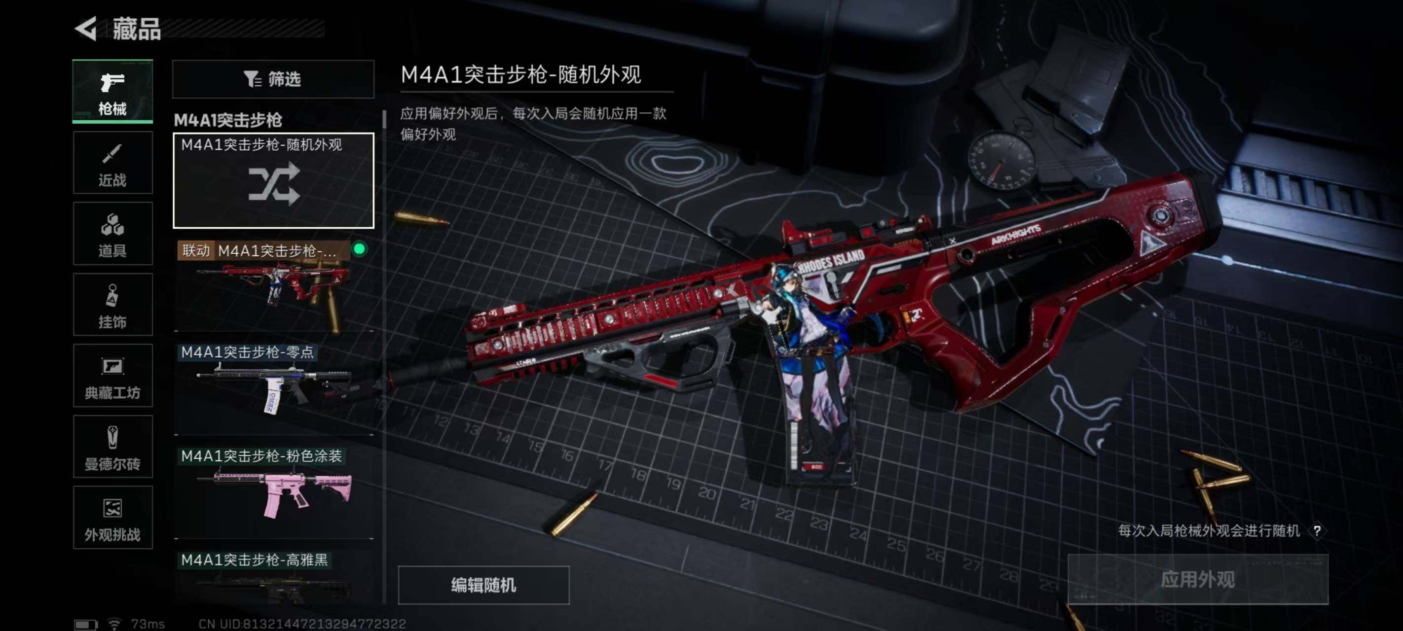 SJZEY42700三角洲行动账号详情图6