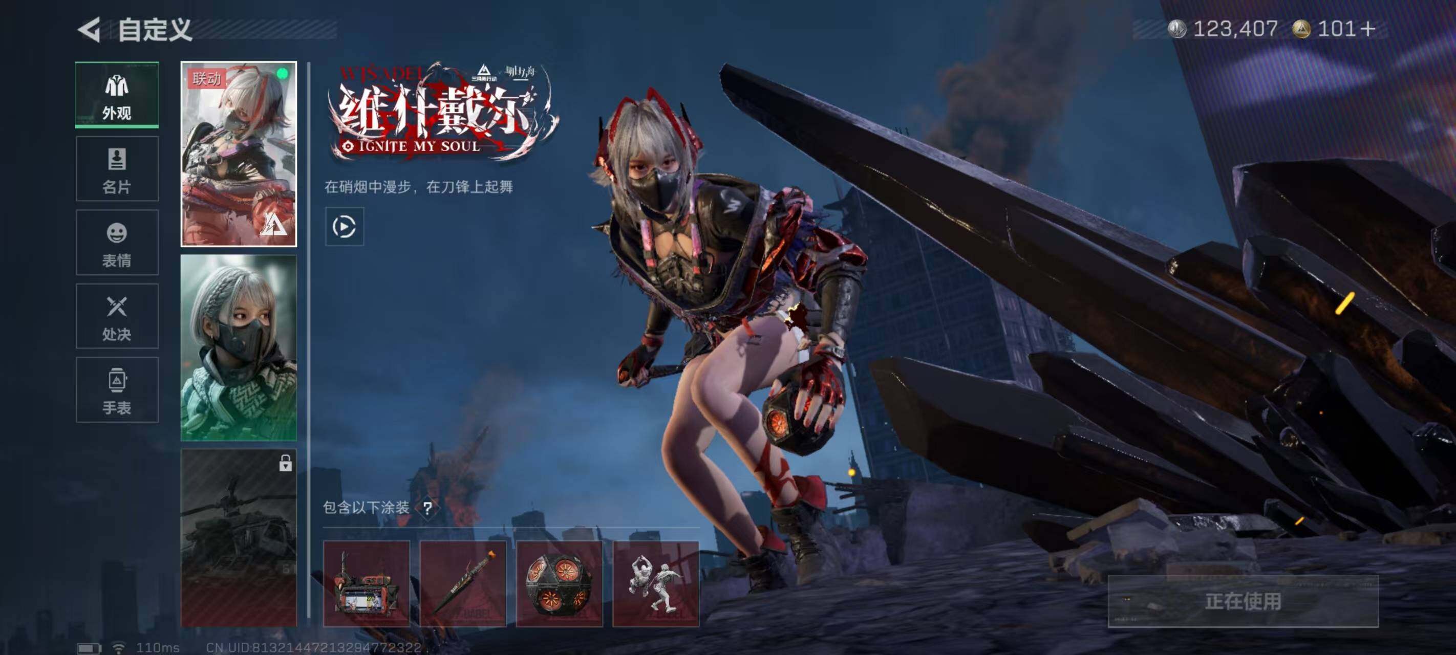 SJZEY42700三角洲行动账号详情图8