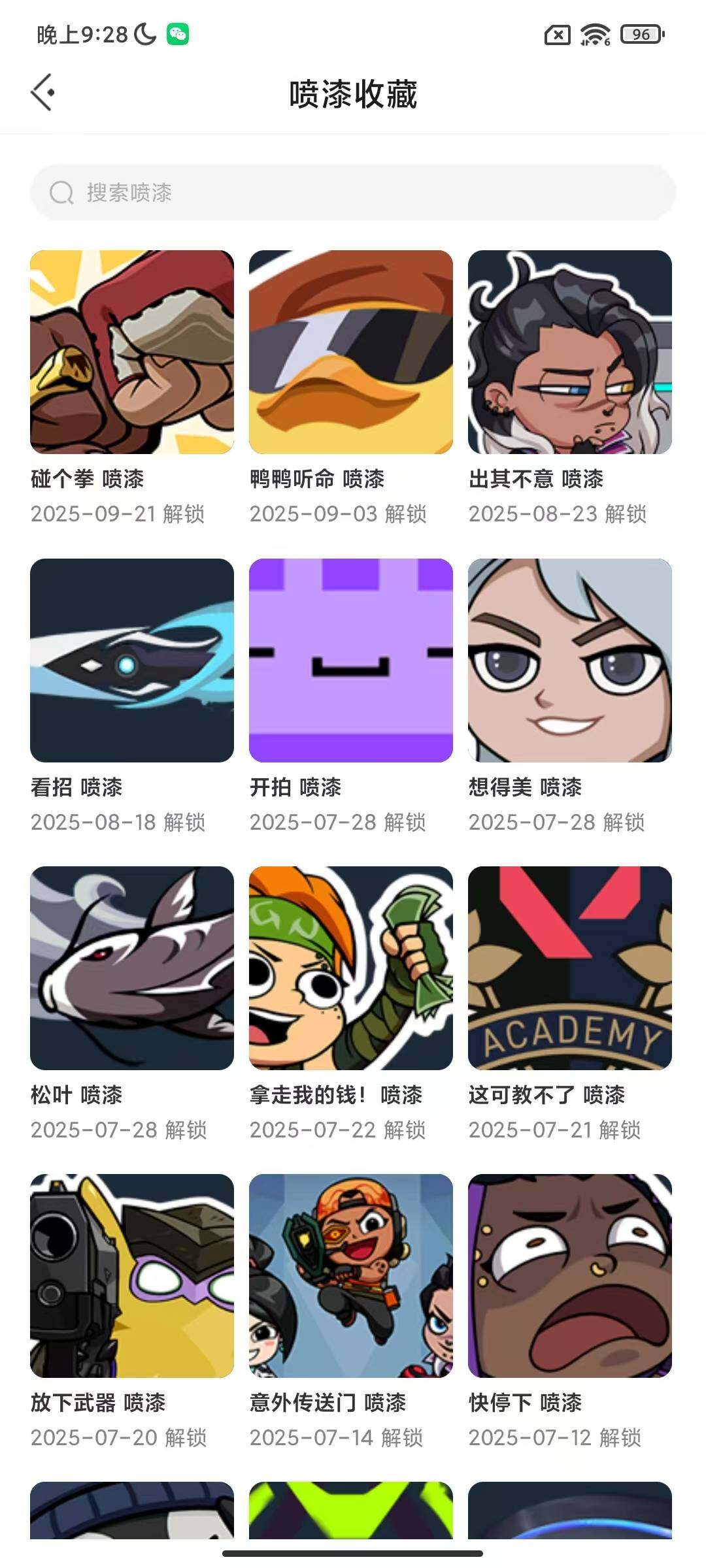 【WWN358】终极*8/传奇*1/皮肤*34/等级*134/段位:未定级/2022全球冠军赛套装/炼狱/维斯/暮蝶/钛狐/壹决/铁臂/捷风/雷兹/幽影/不死鸟/贤者/猎枭/蝰蛇/零/芮娜/奇乐/尚