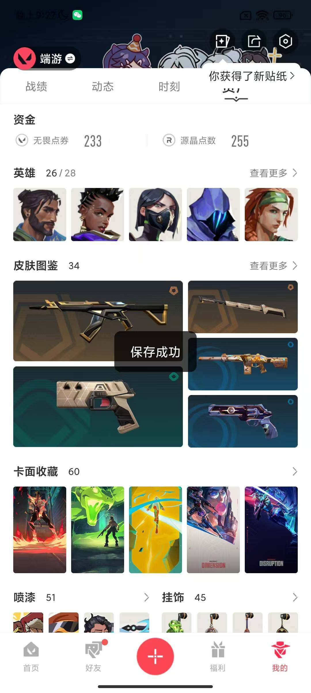 【WWN358】终极*8/传奇*1/皮肤*34/等级*134/段位:未定级/2022全球冠军赛套装/炼狱/维斯/暮蝶/钛狐/壹决/铁臂/捷风/雷兹/幽影/不死鸟/贤者/猎枭/蝰蛇/零/芮娜/奇乐/尚