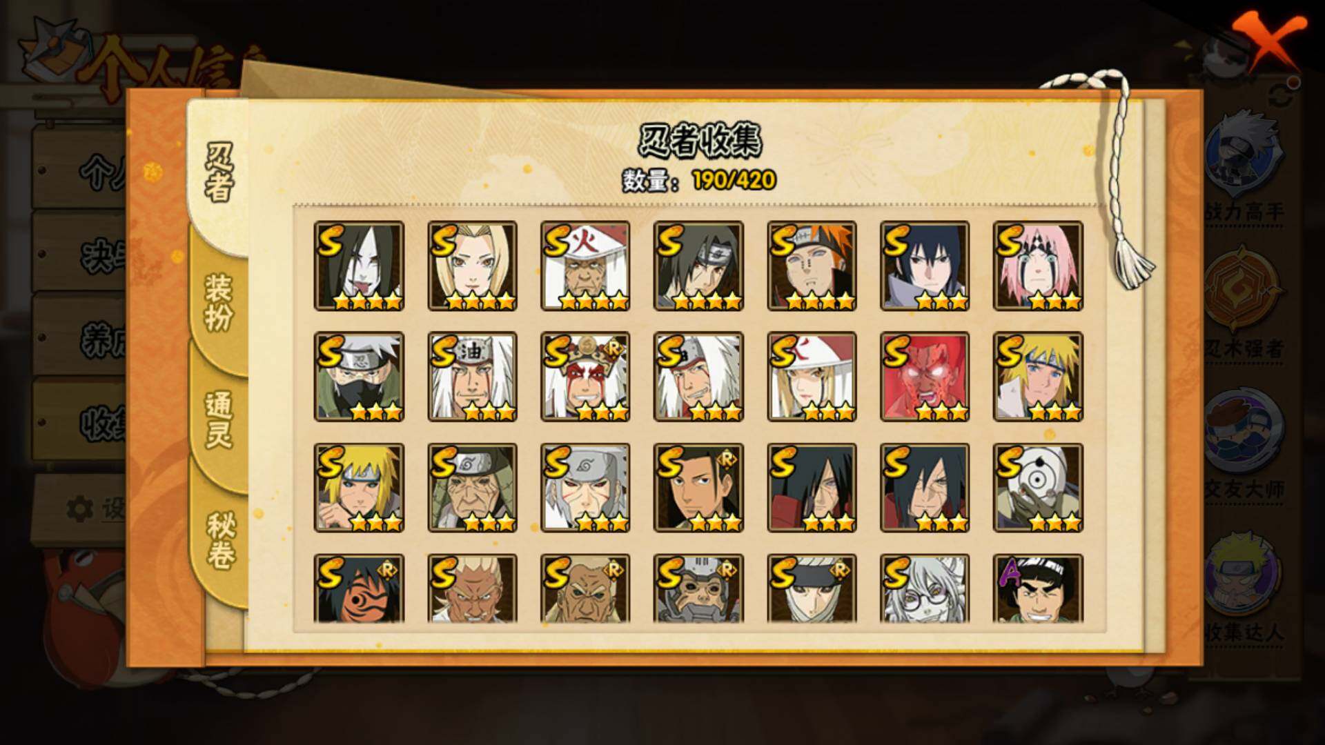 HYLFY40916火影忍者账号详情图5