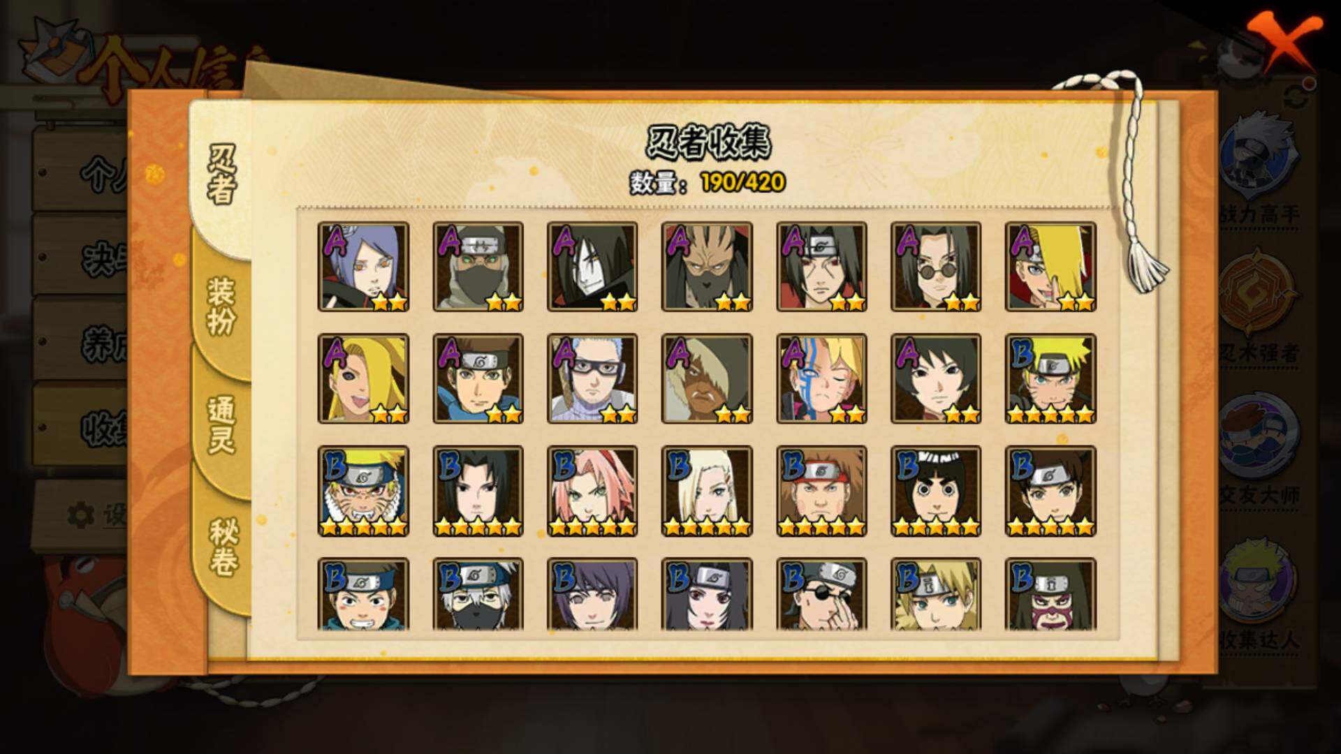 HYLFY40916火影忍者账号详情图7