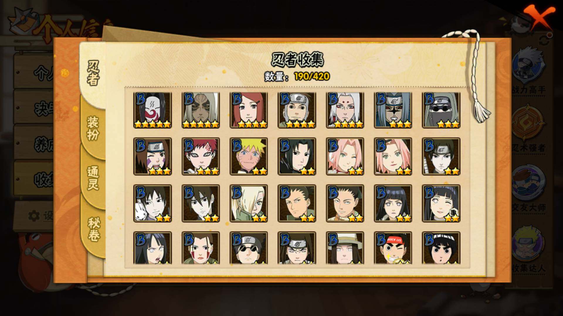 HYLFY40916火影忍者账号详情图8