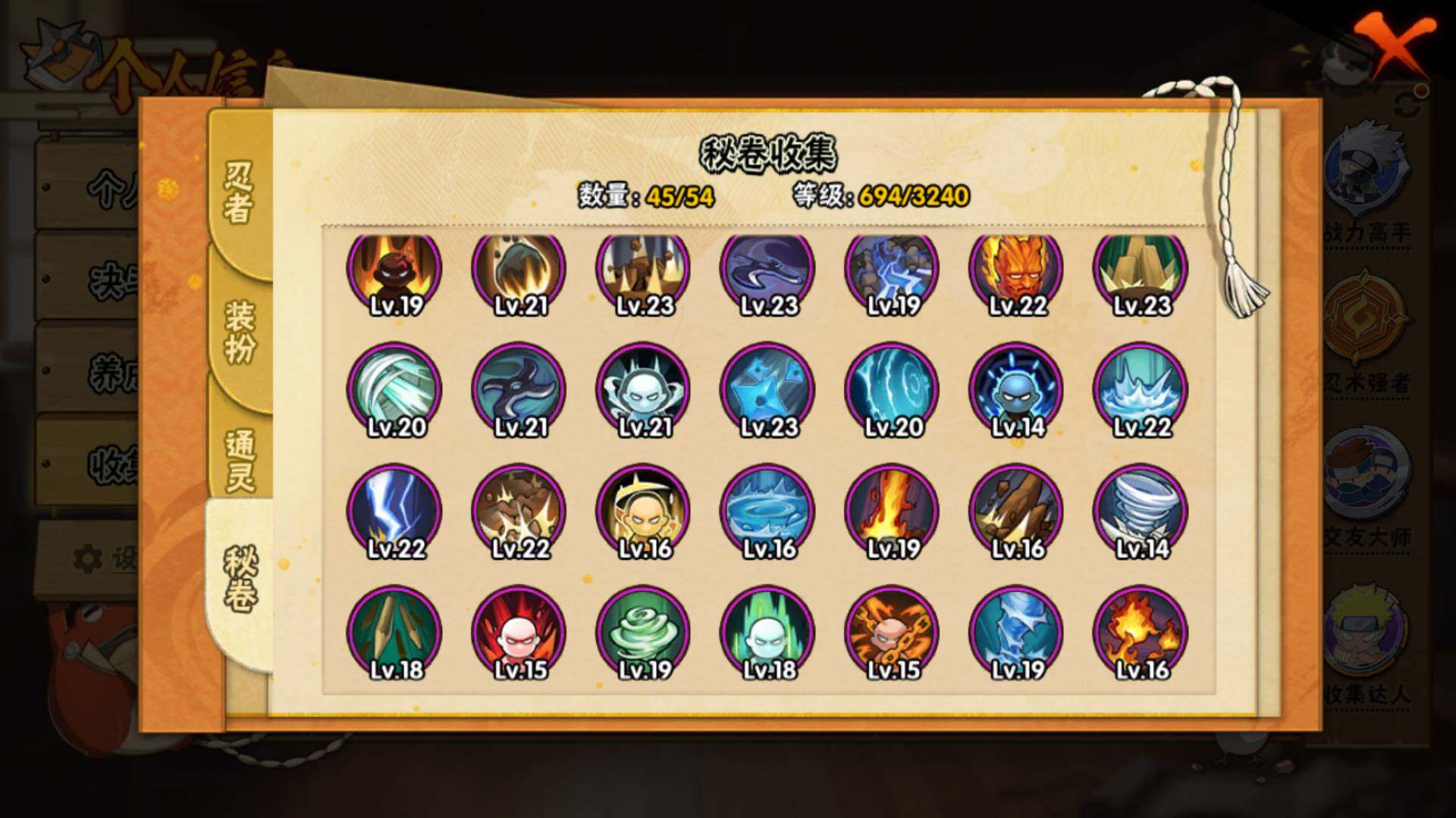 HYLFY40916火影忍者账号详情图17