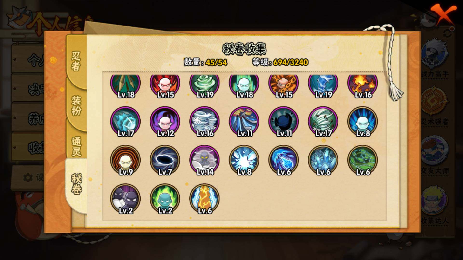 HYLFY40916火影忍者账号详情图18