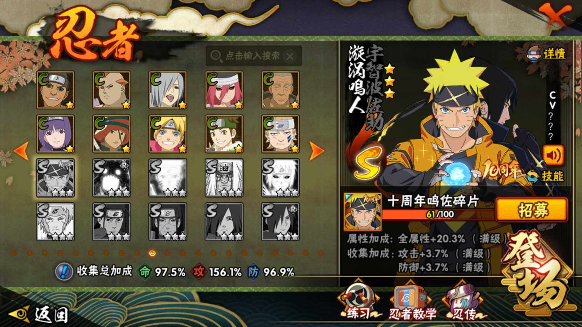 HYLFY40916火影忍者账号详情图19