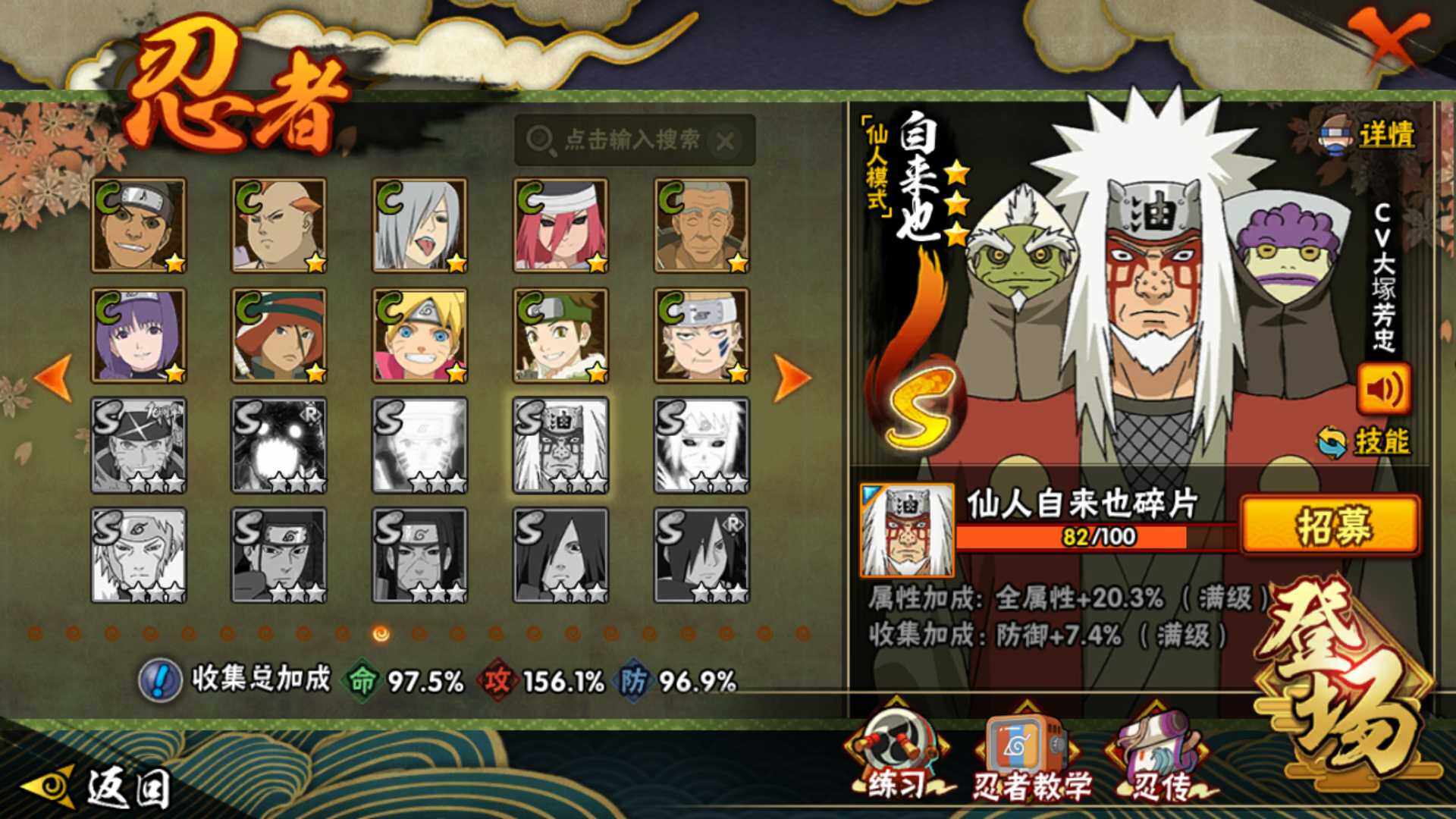 HYLFY40916火影忍者账号详情图20