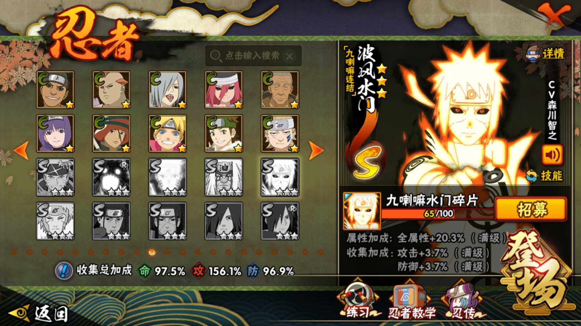 HYLFY40916火影忍者账号详情图21