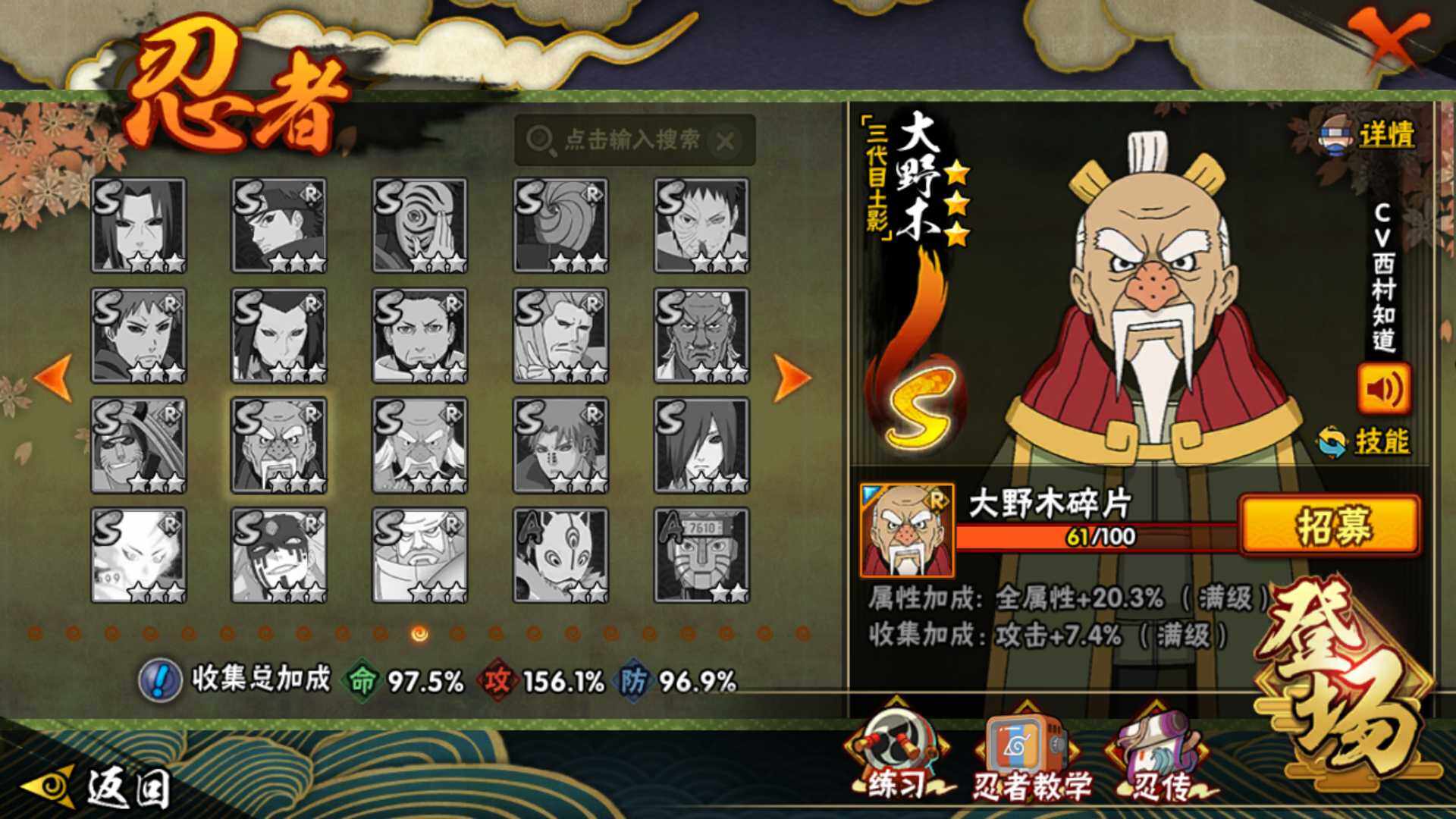 HYLFY40916火影忍者账号详情图22