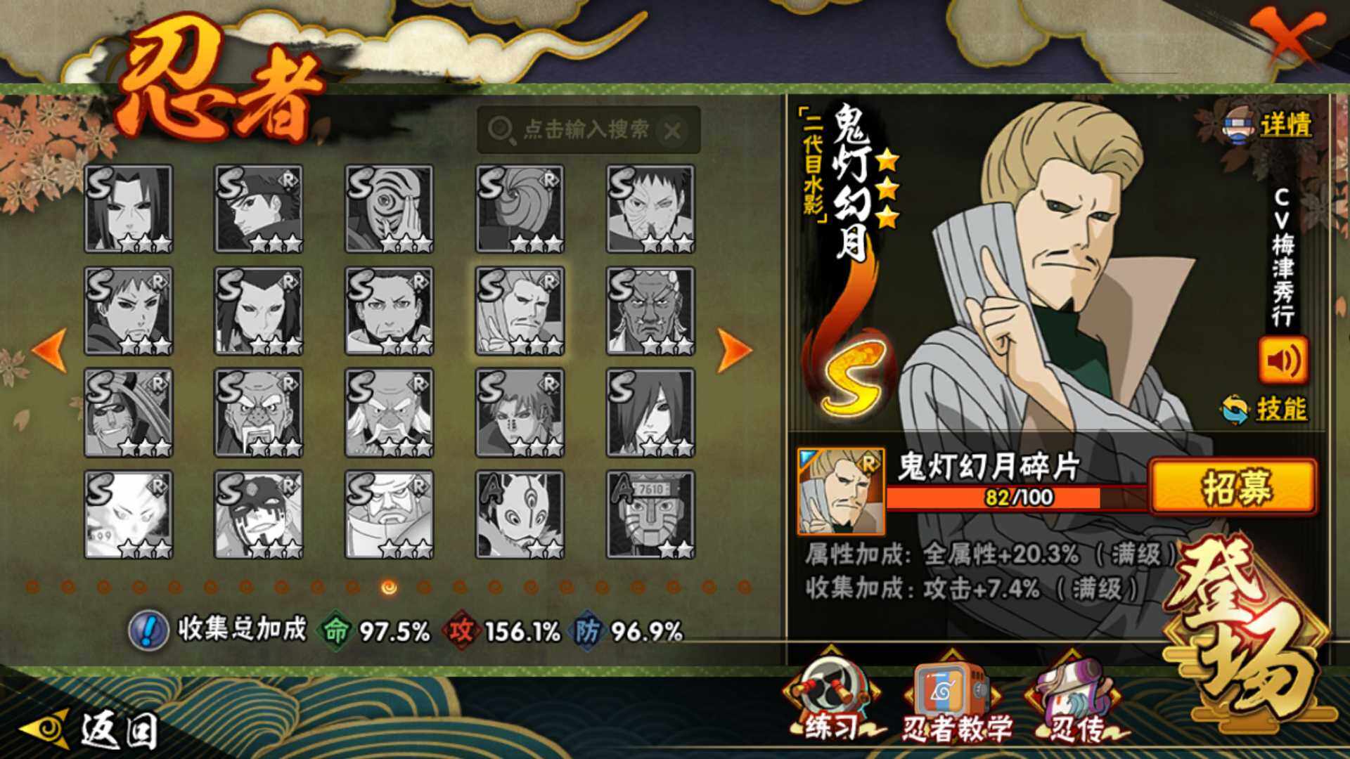 HYLFY40916火影忍者账号详情图23