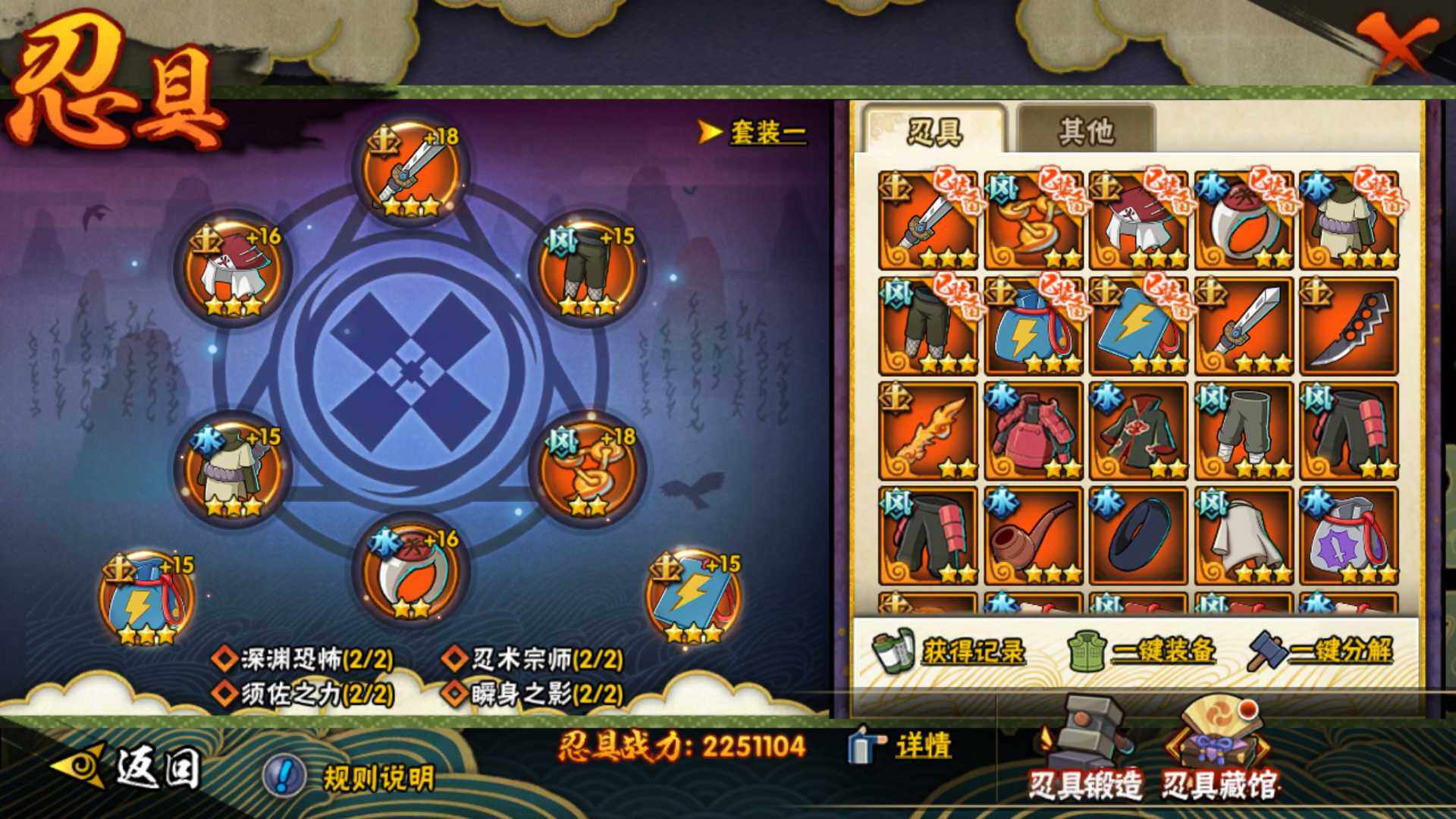 HYLFY40916火影忍者账号详情图26