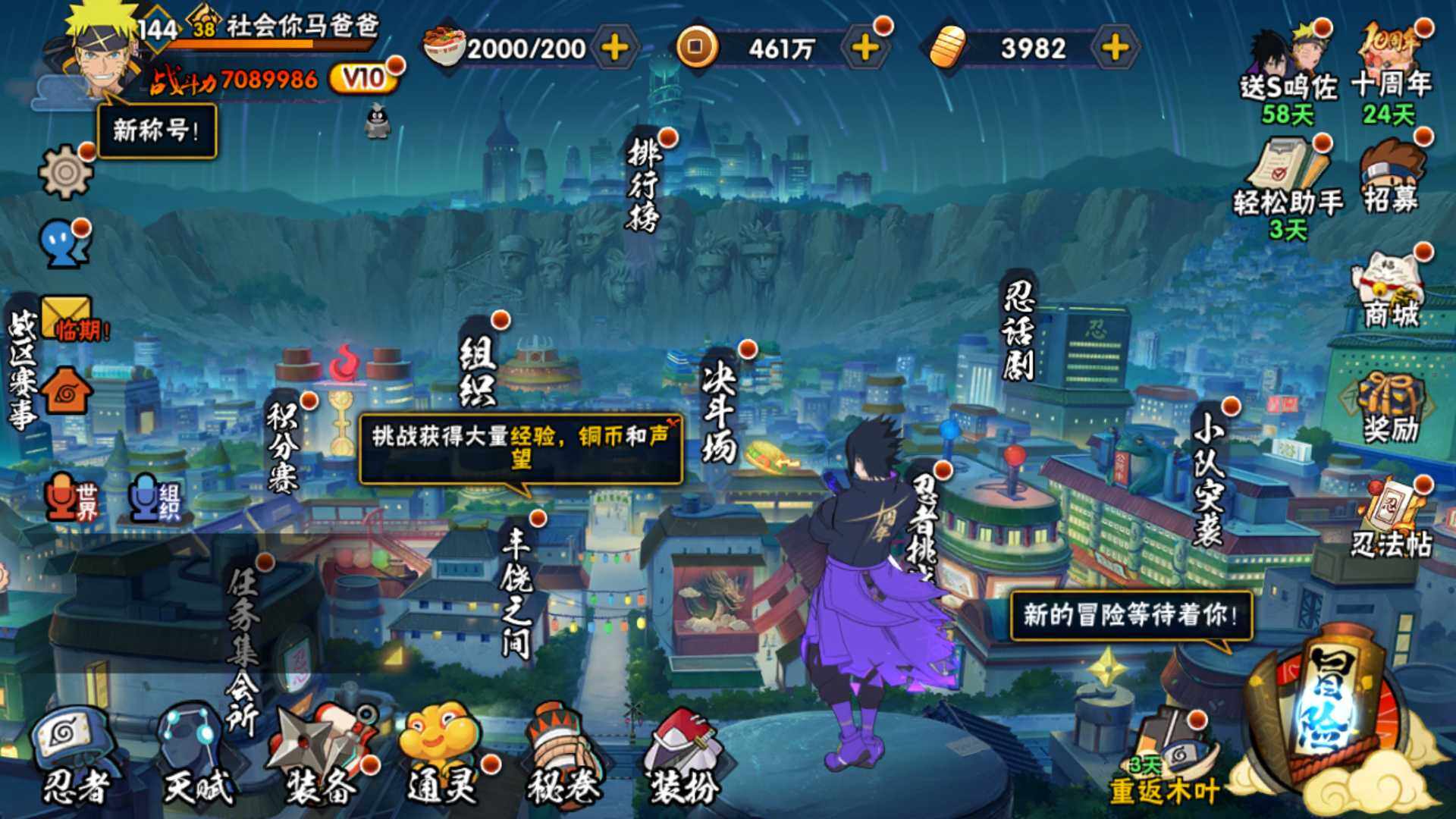 HYLFY40919火影忍者账号详情图3