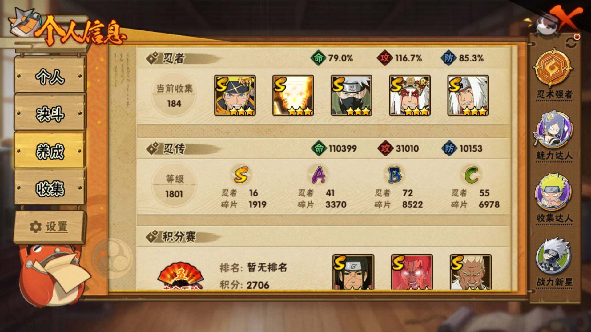 HYLFY40919火影忍者账号详情图4