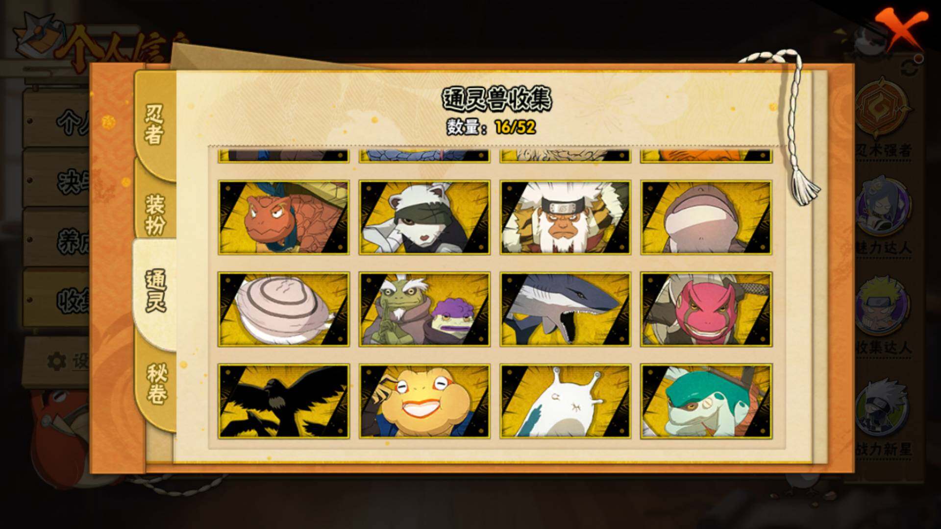 HYLFY40919火影忍者账号详情图6