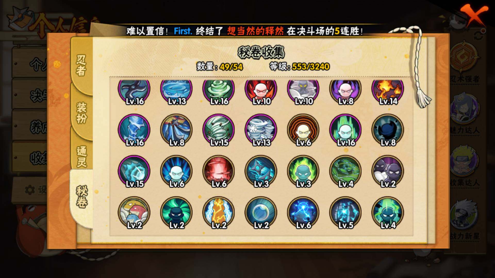 HYLFY40919火影忍者账号详情图8