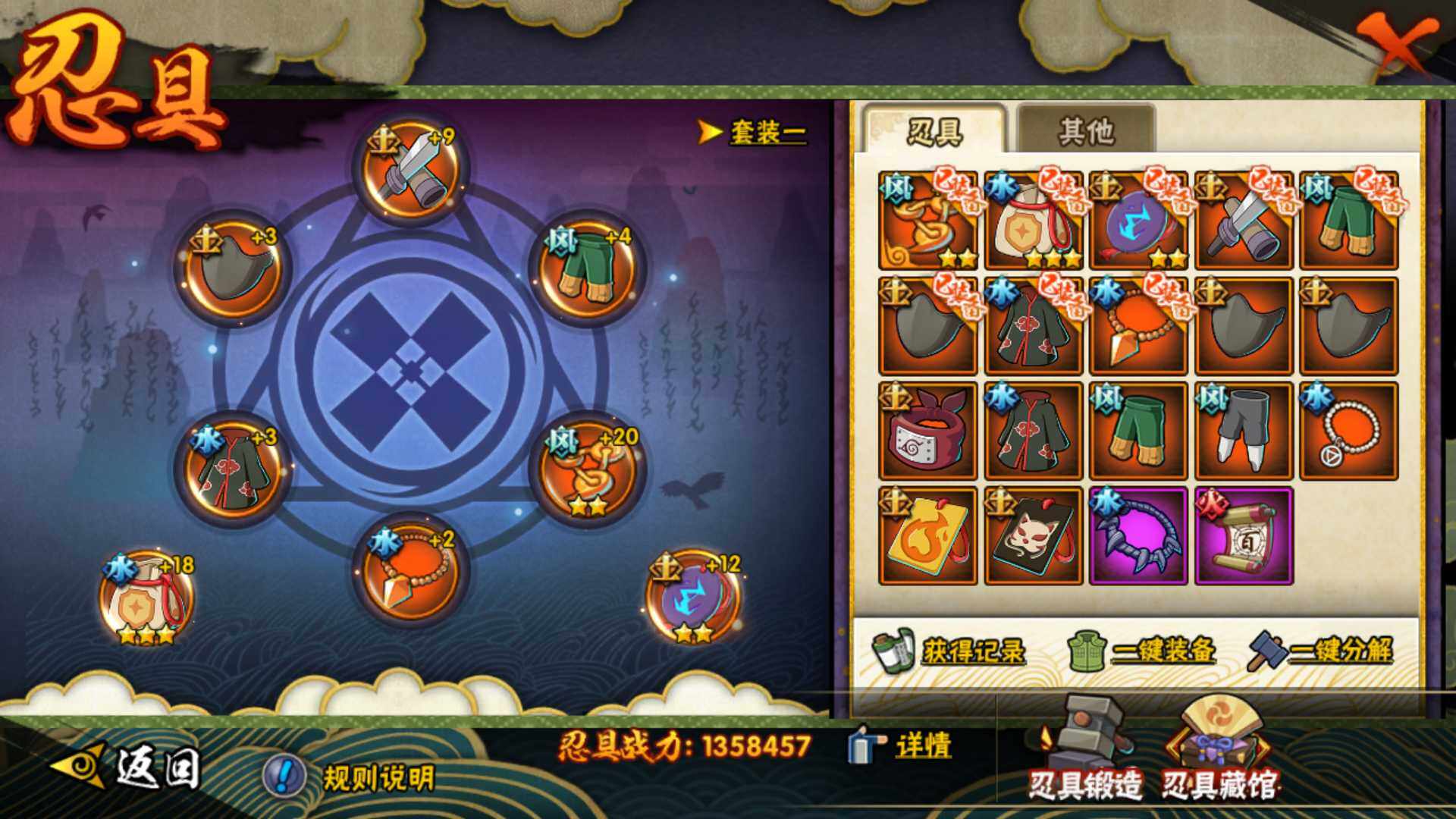 HYLFY40919火影忍者账号详情图11