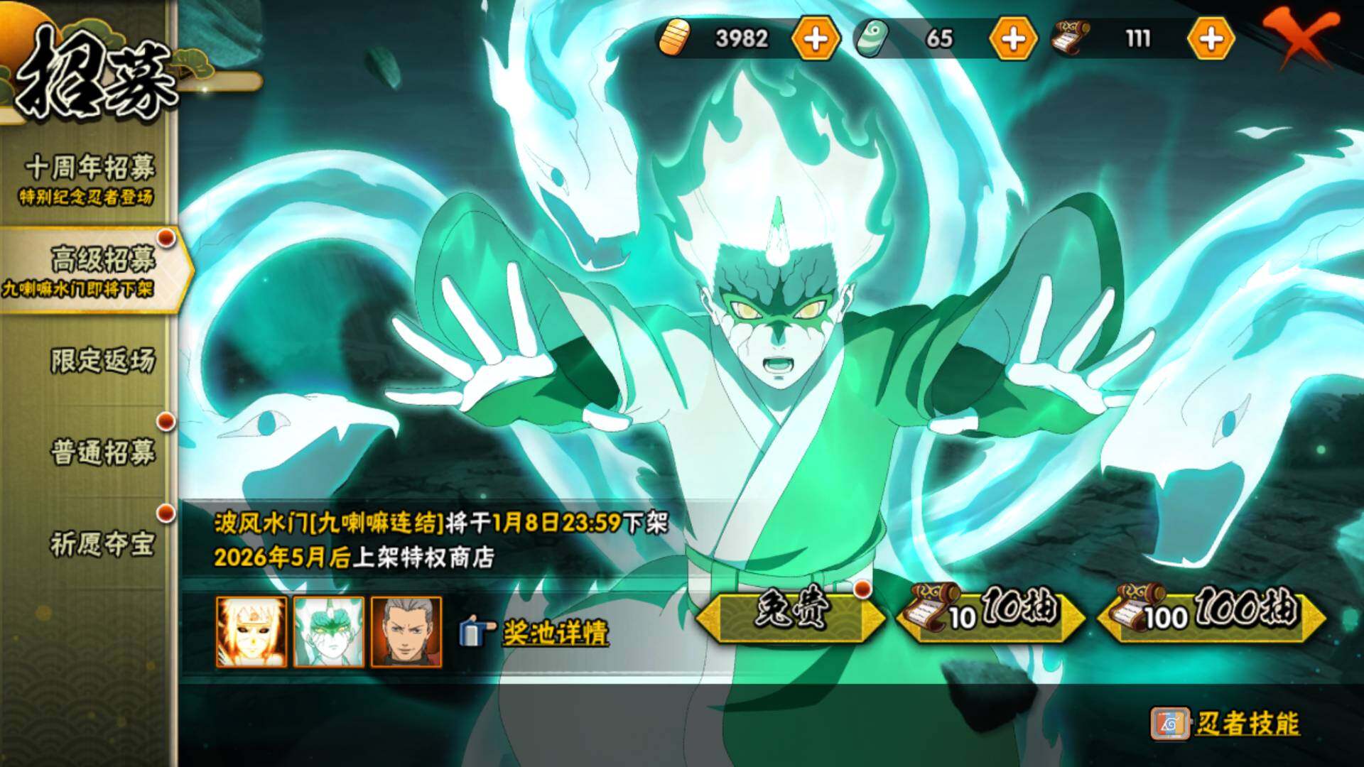 HYLFY40919火影忍者账号详情图12