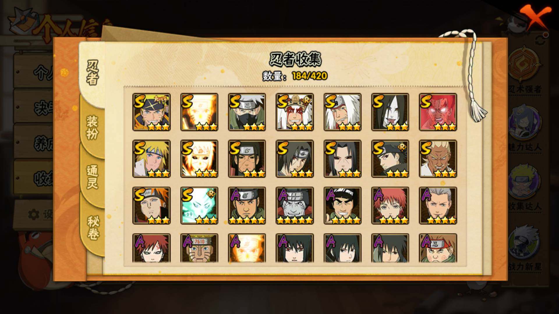 HYLFY40919火影忍者账号详情图14