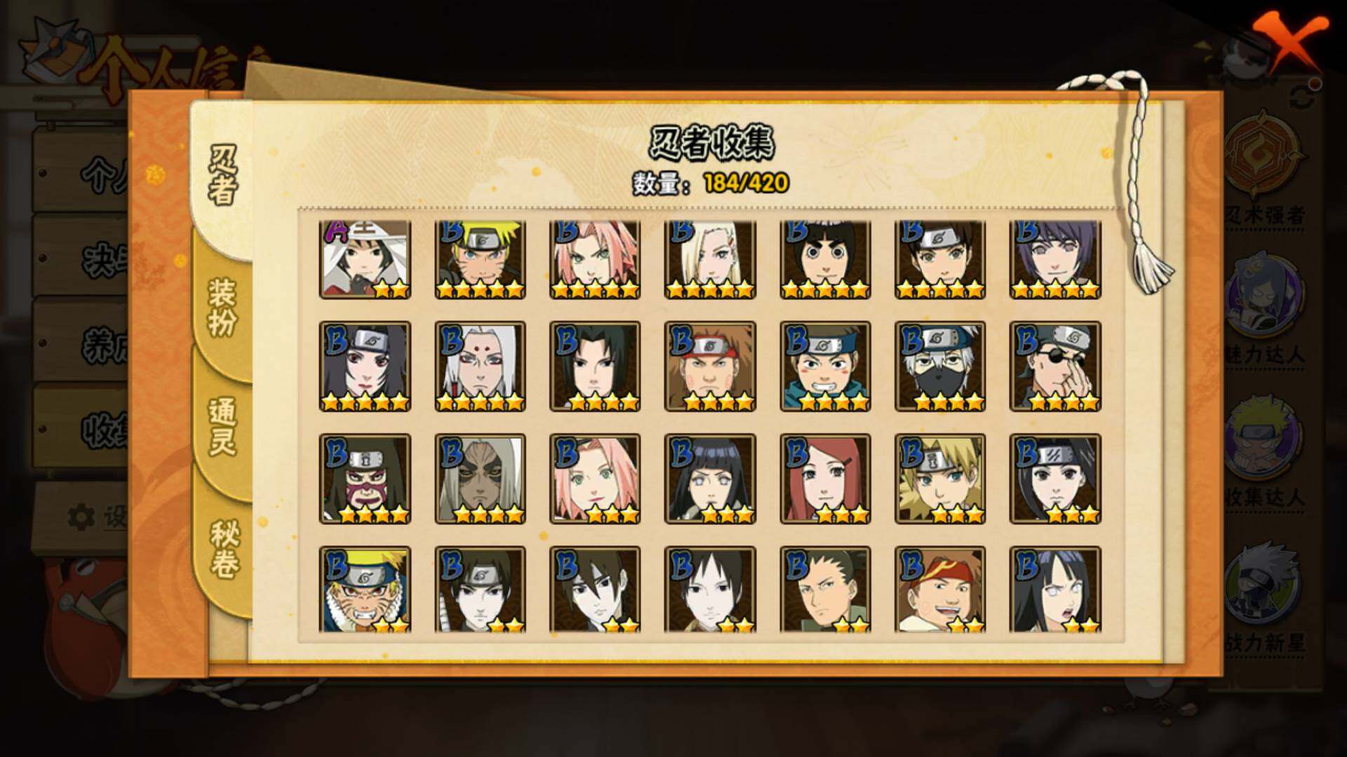 HYLFY40919火影忍者账号详情图16