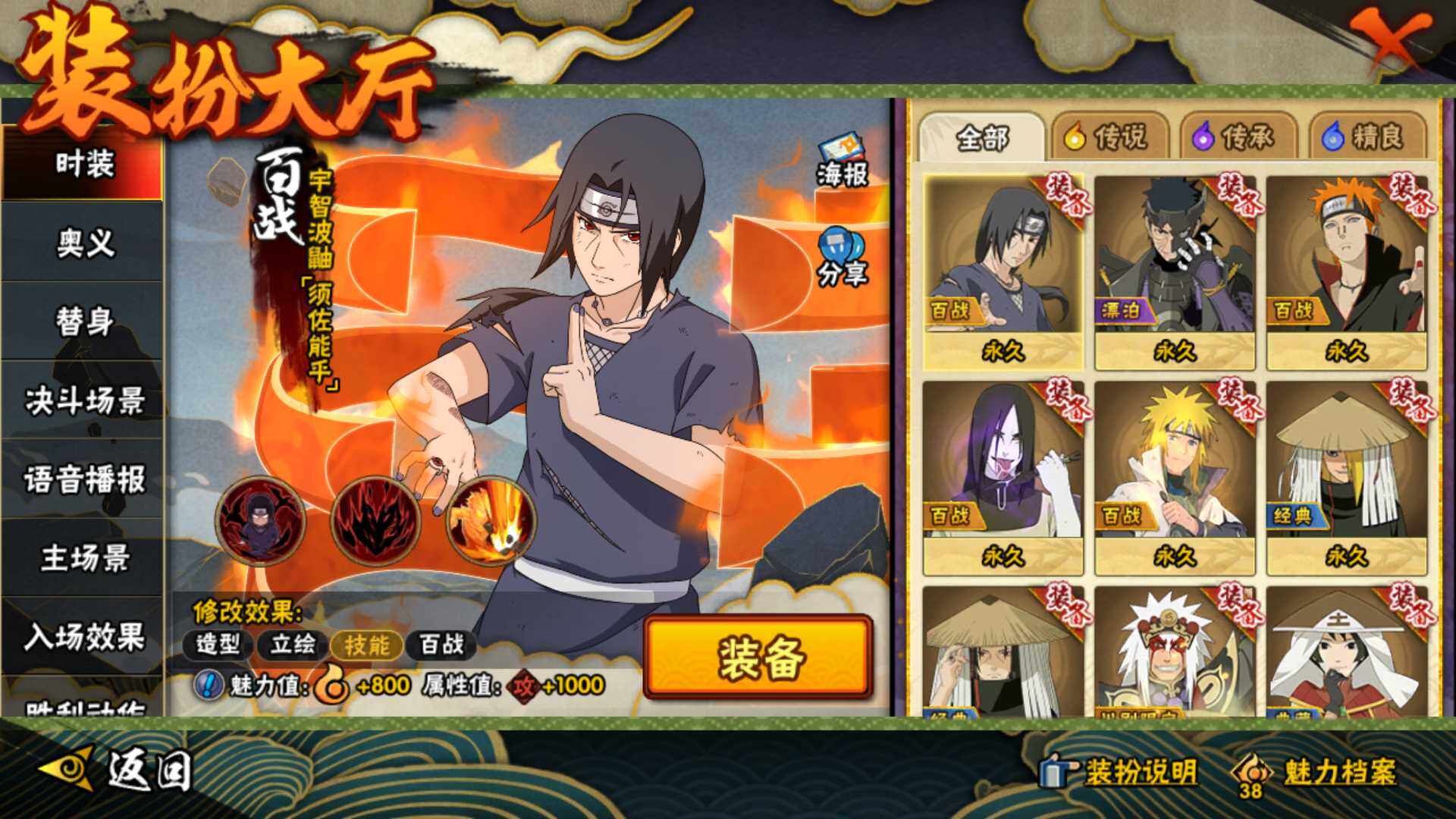 HYLFY40919火影忍者账号详情图23