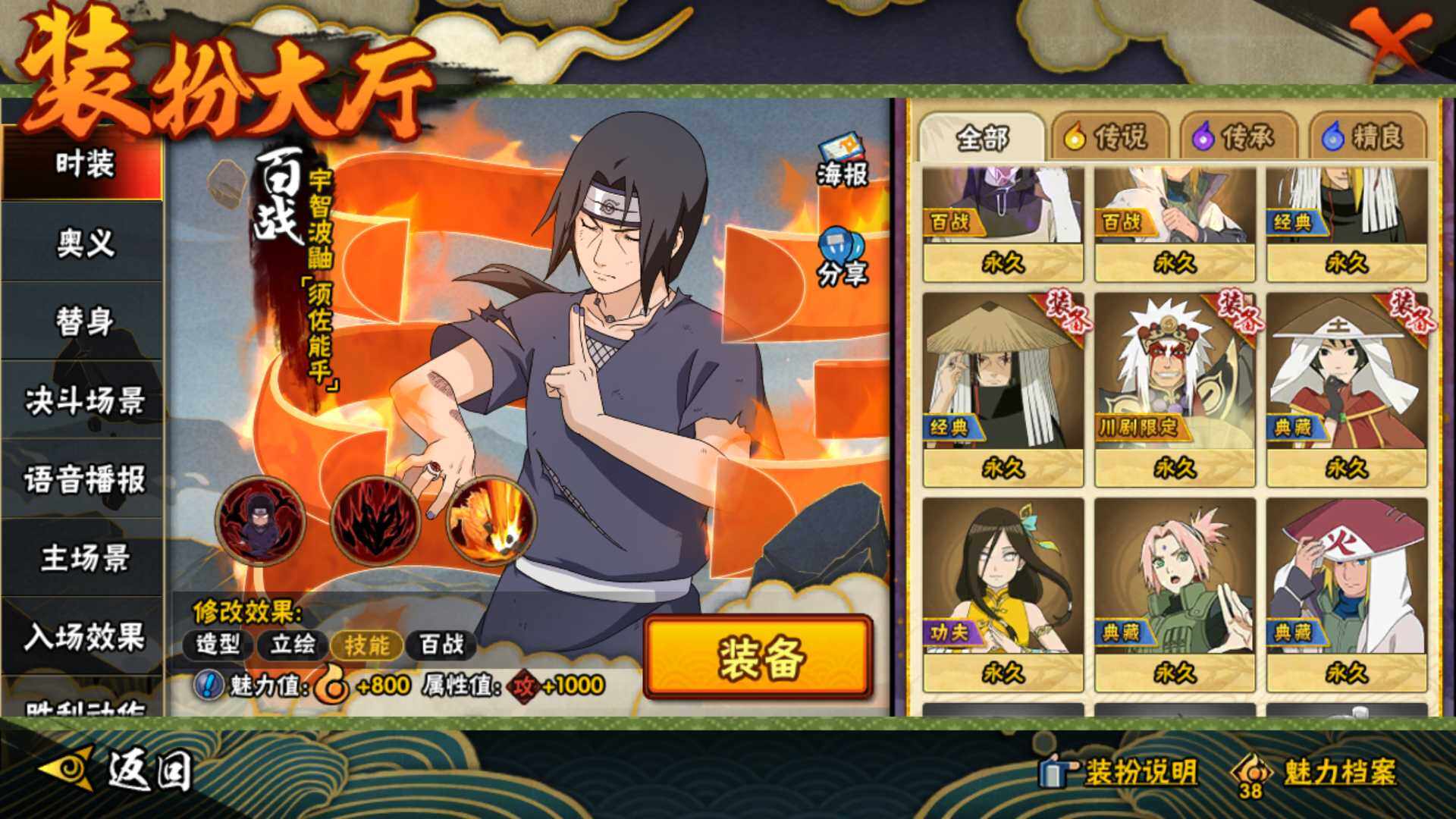 HYLFY40919火影忍者账号详情图24