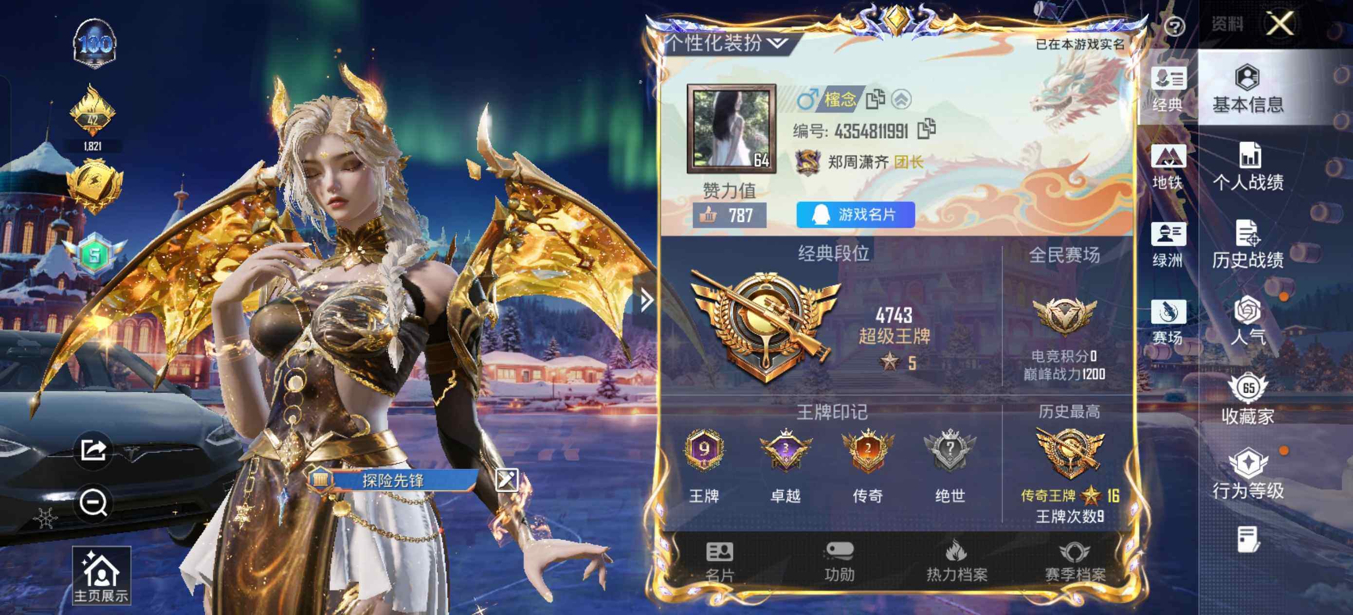 HPLE48569和平精英账号详情图3