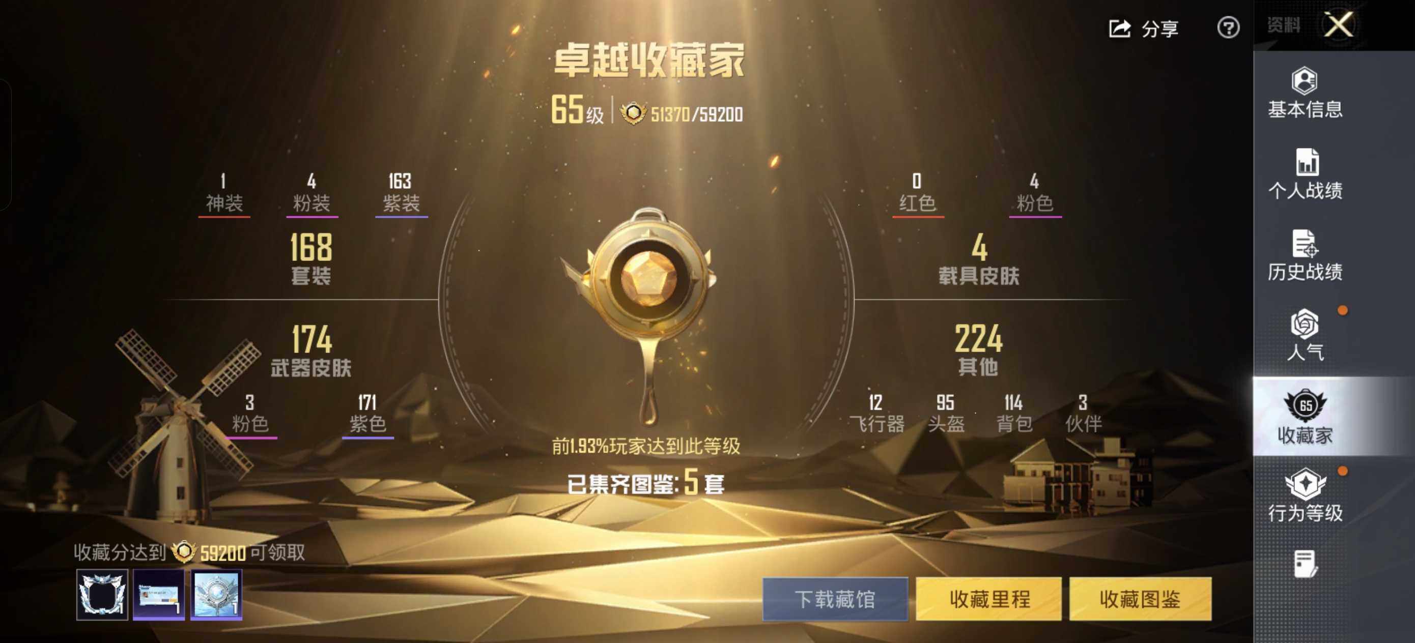 HPLE48569和平精英账号详情图4