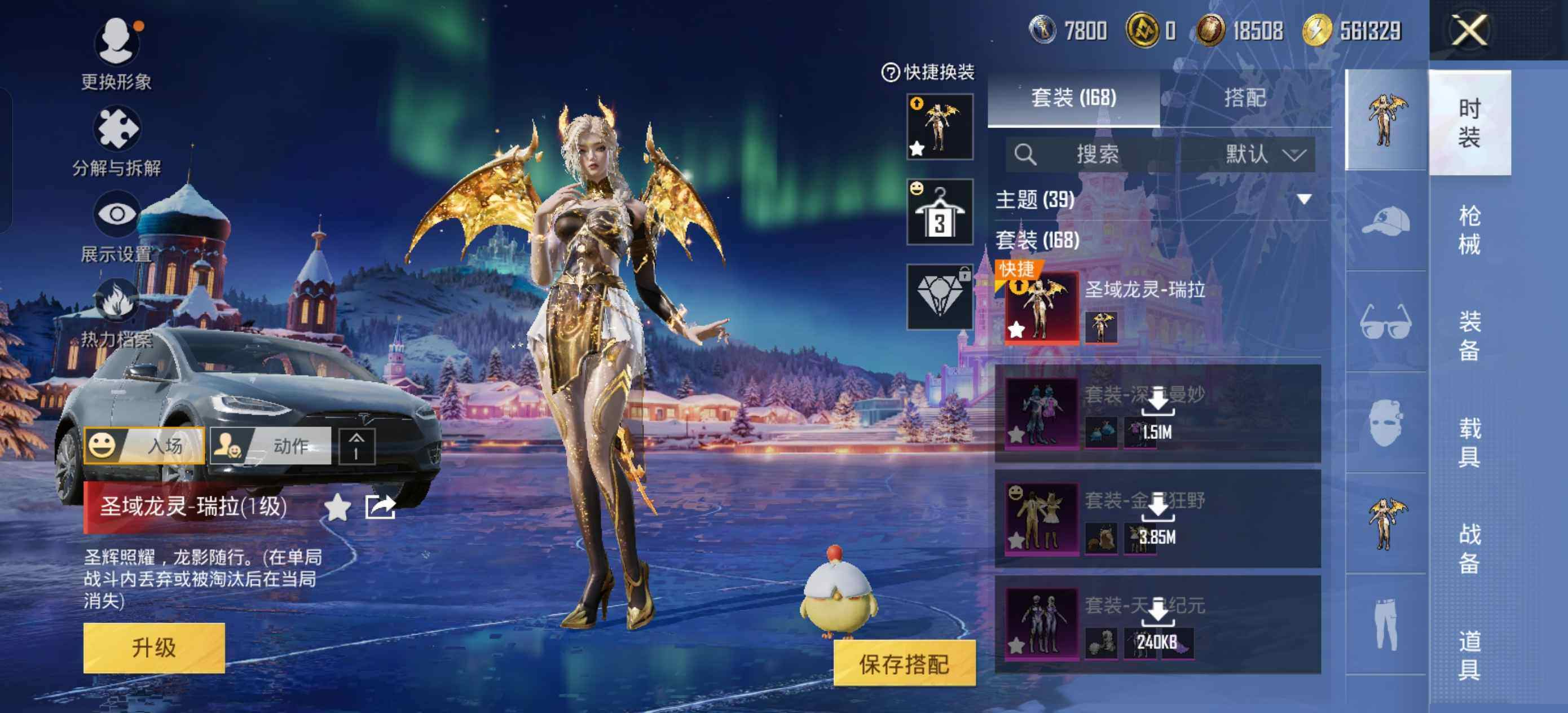 HPLE48569和平精英账号详情图5