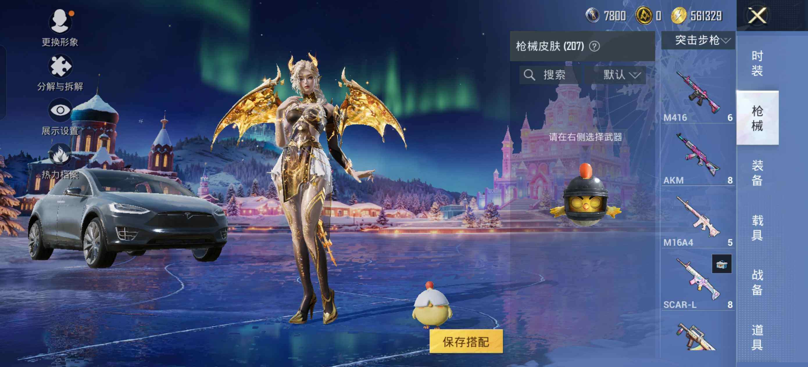 HPLE48569和平精英账号详情图6