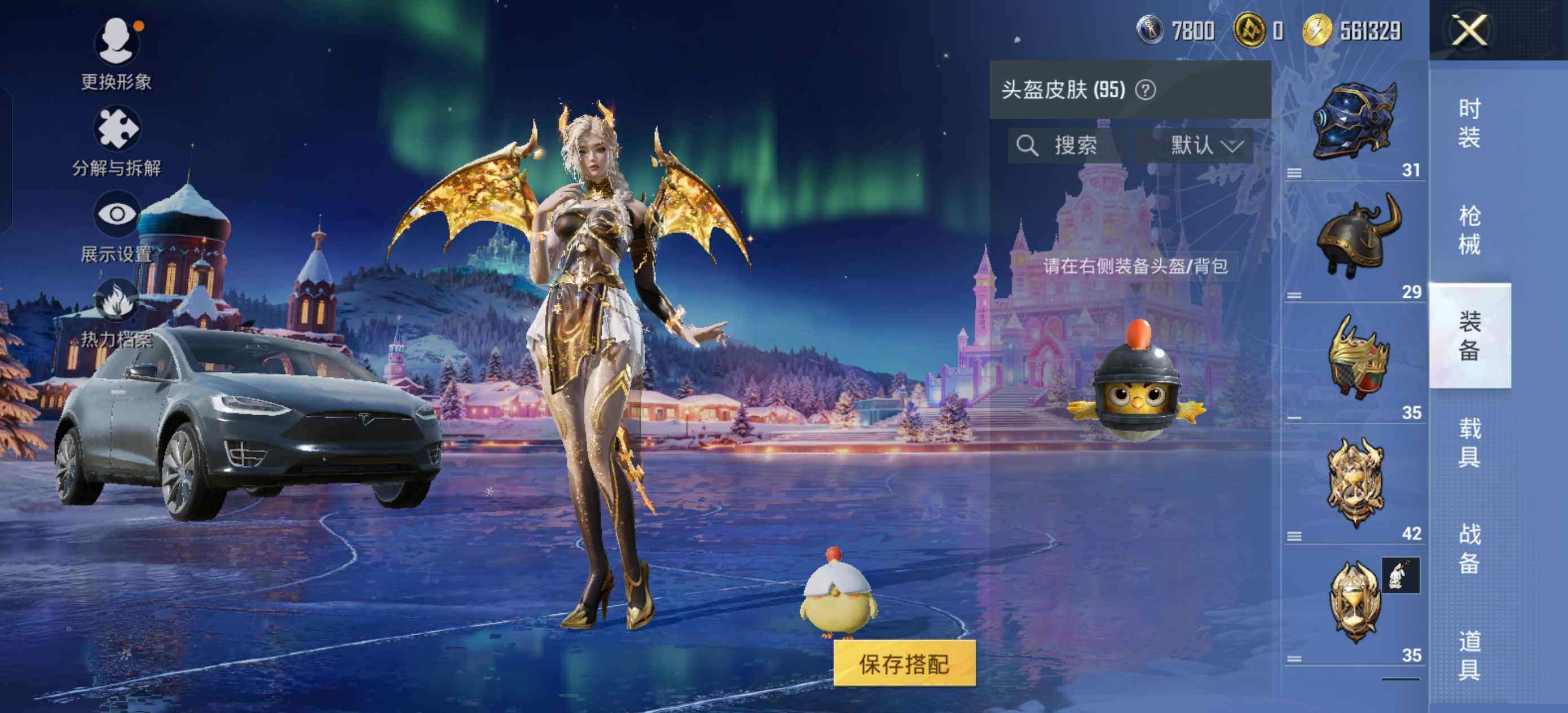 HPLE48569和平精英账号详情图7