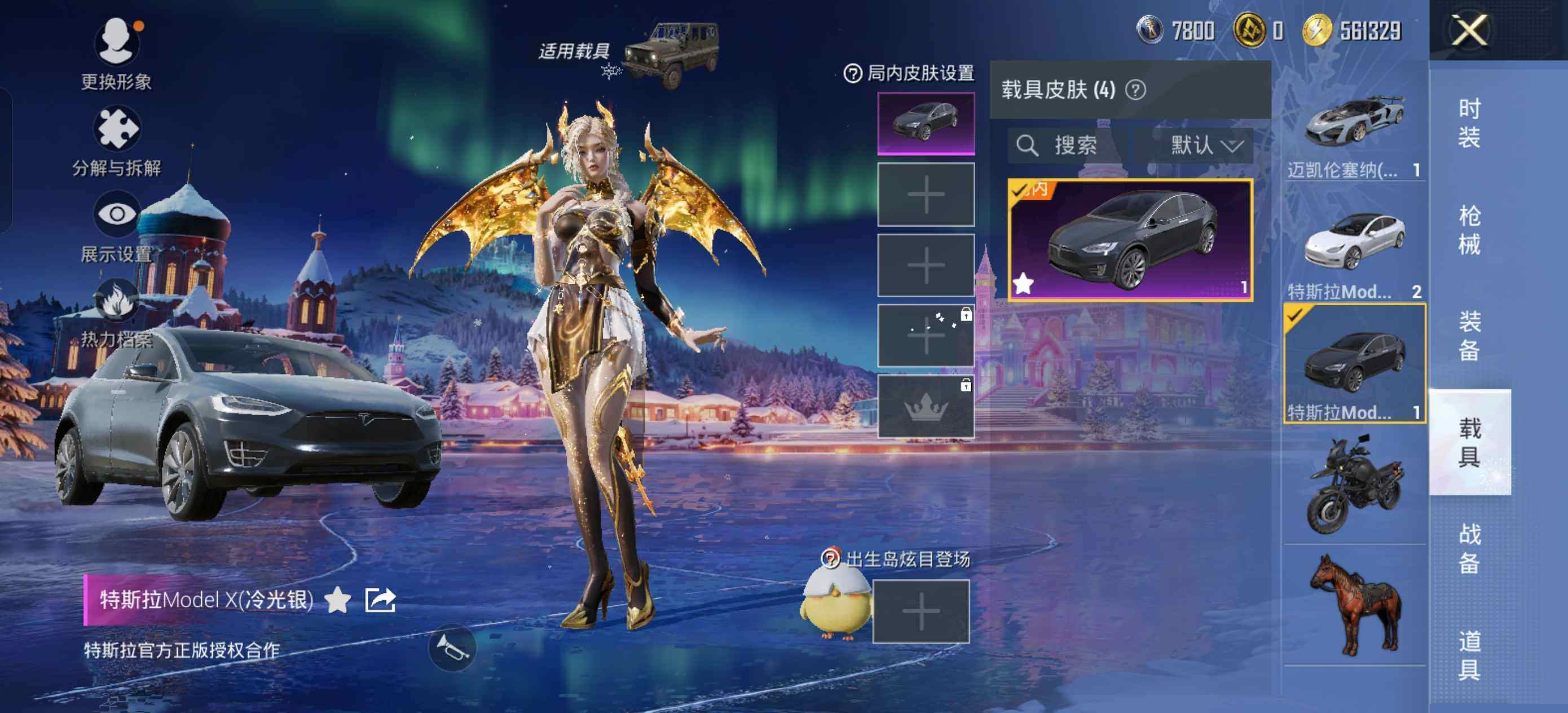 HPLE48569和平精英账号详情图8