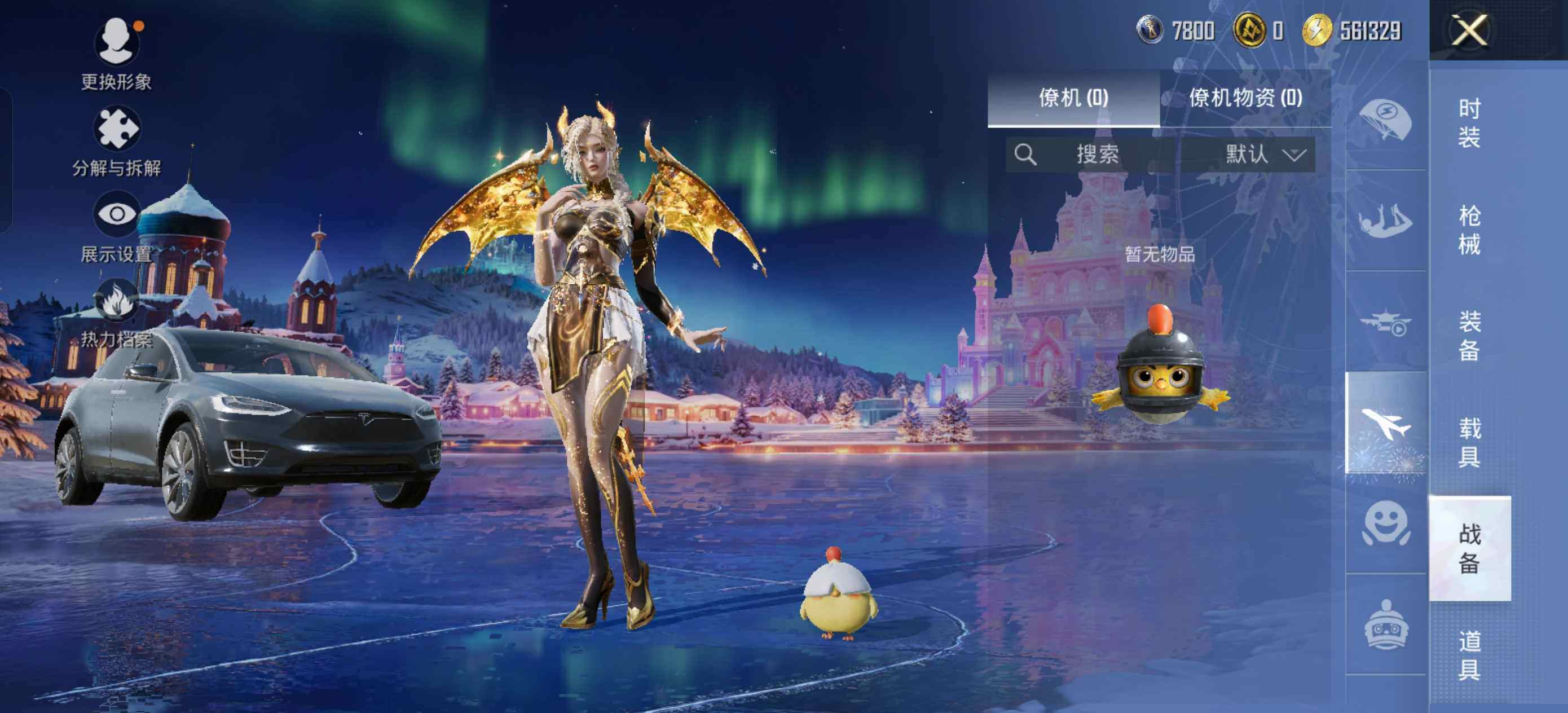 HPLE48569和平精英账号详情图9