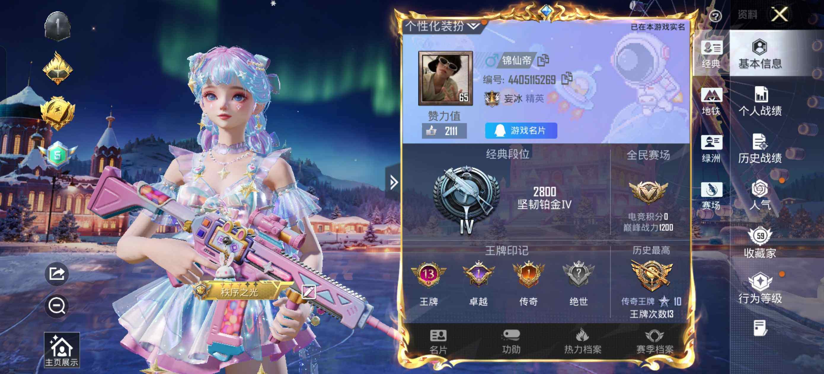 HPLX48571和平精英账号详情图3