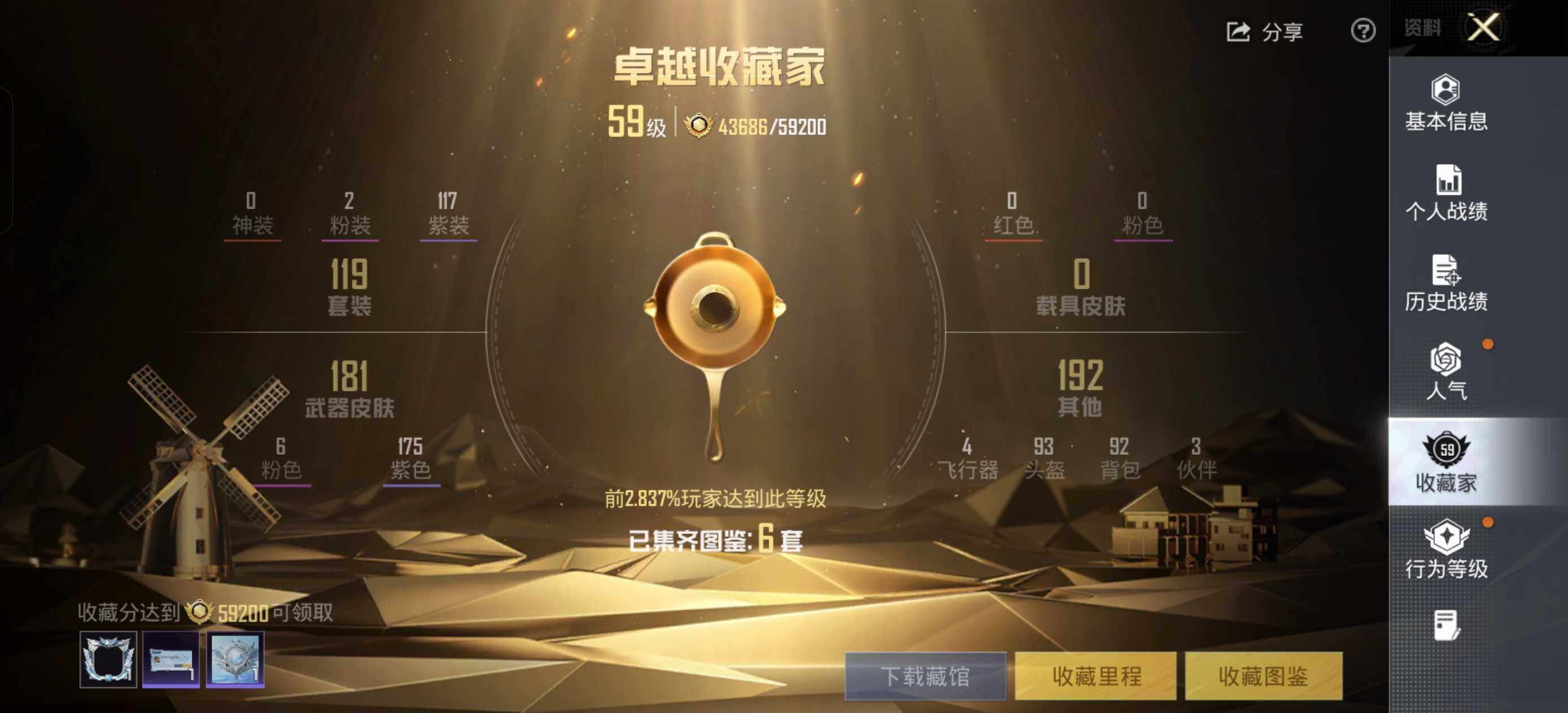 HPLX48571和平精英账号详情图4