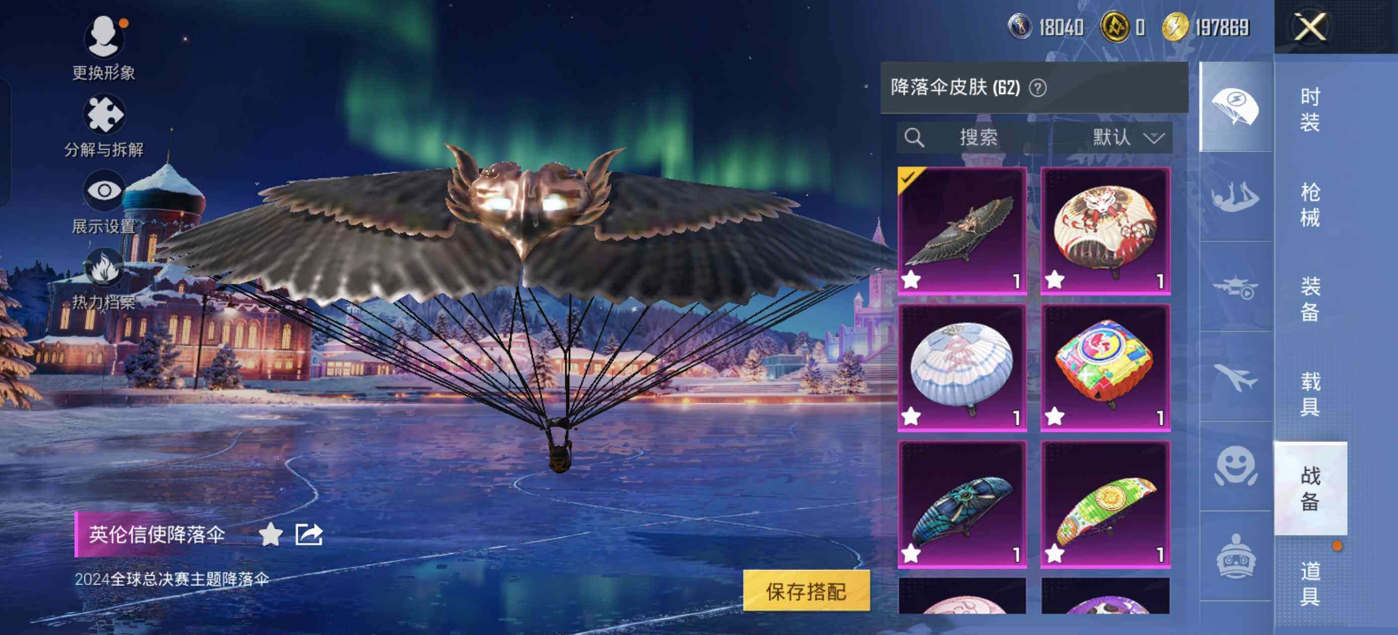 HPLX48571和平精英账号详情图9