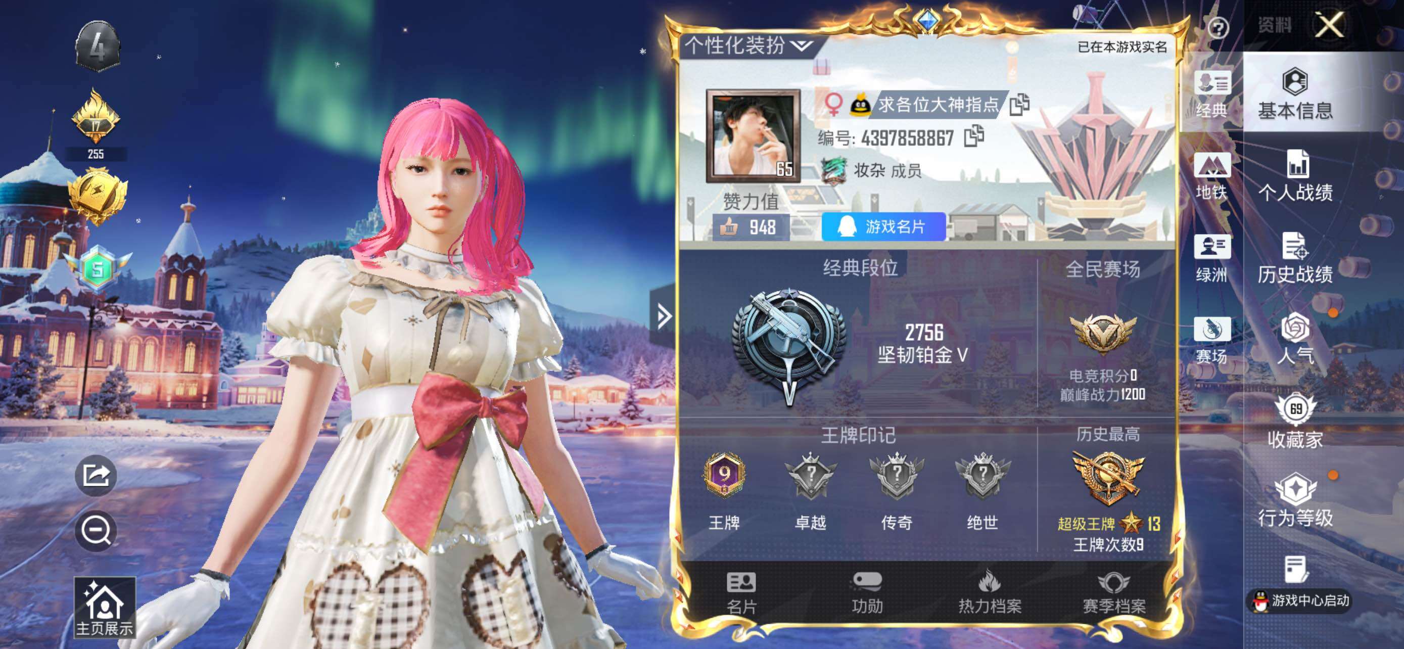 HPLE412115和平精英账号详情图3