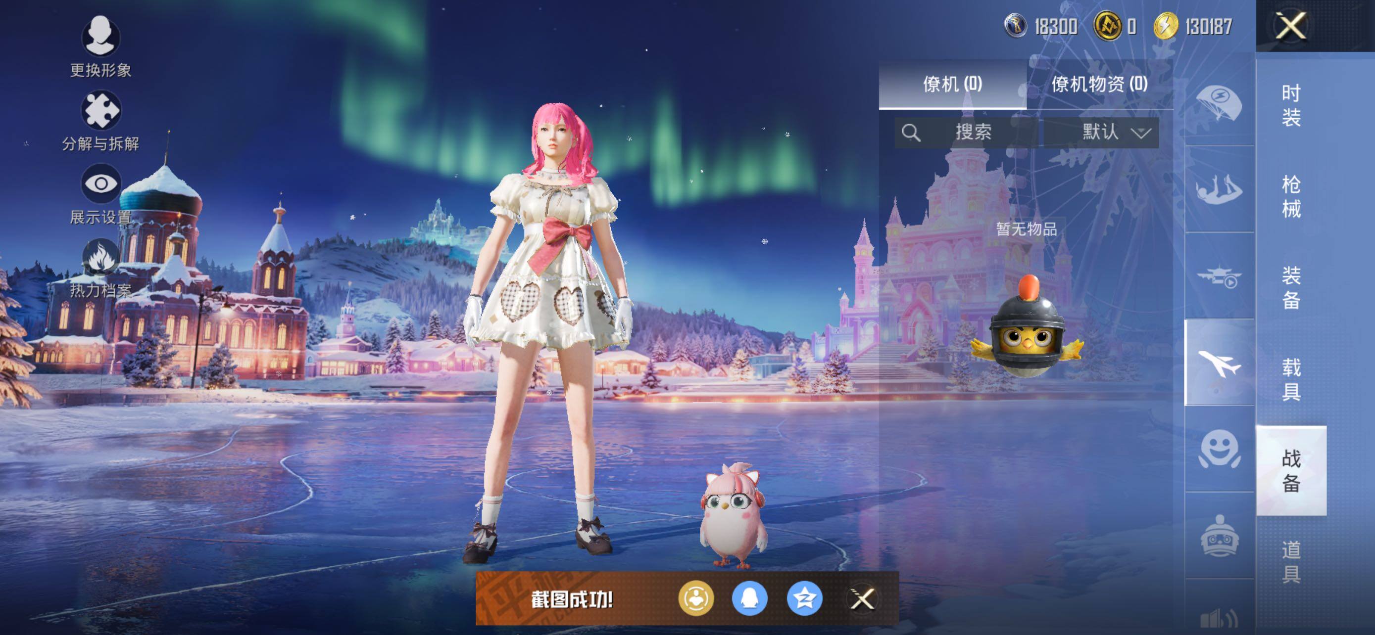 HPLE412115和平精英账号详情图9