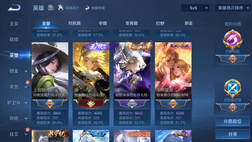 WZLX421484王者荣耀账号详情图14